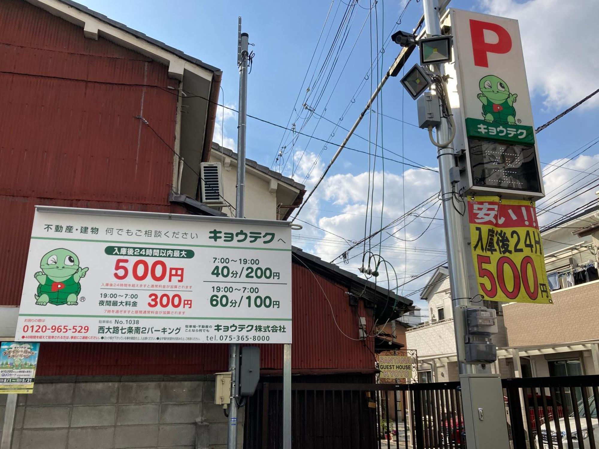 Santana Guest House Kyoto Bagian luar foto